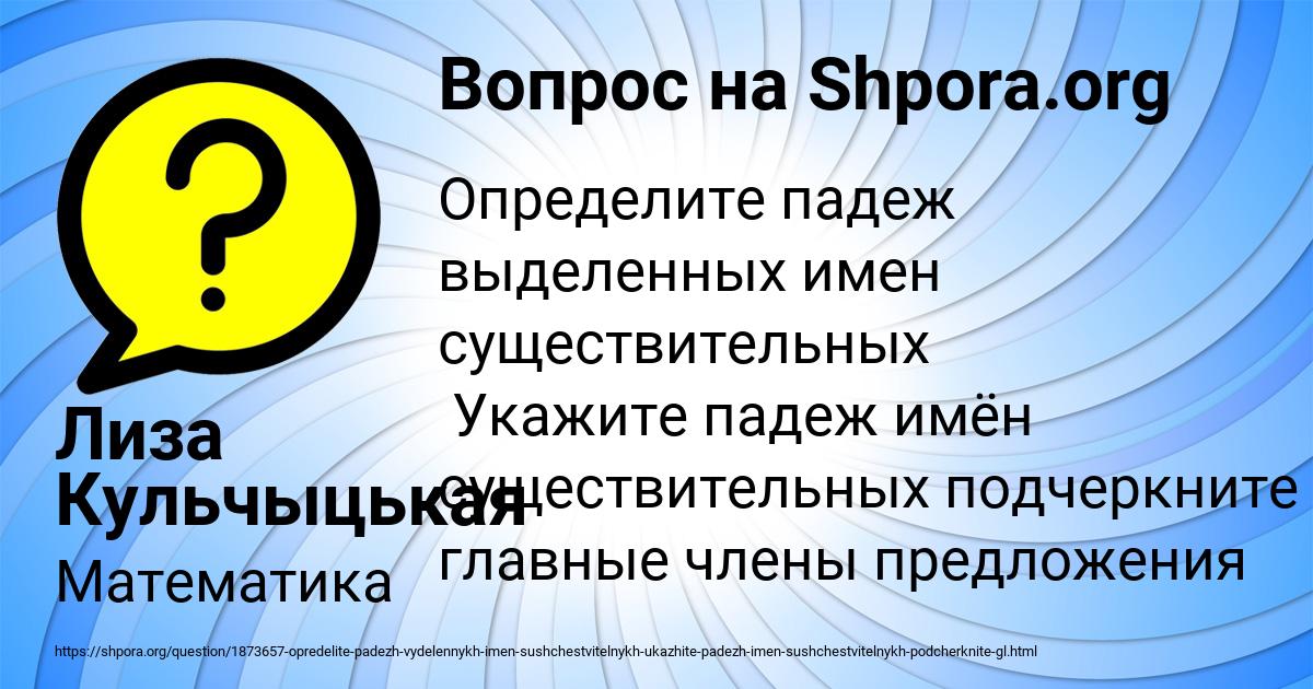 Картинка с текстом вопроса от пользователя Лиза Кульчыцькая