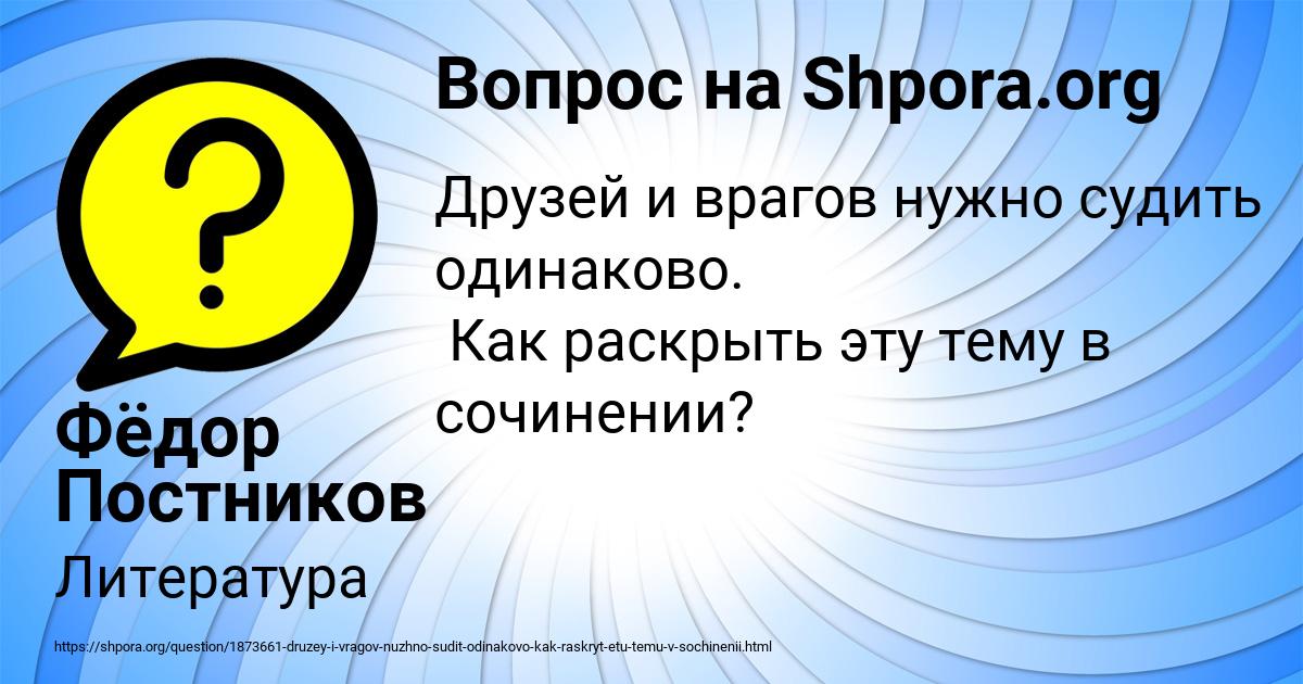Картинка с текстом вопроса от пользователя Фёдор Постников