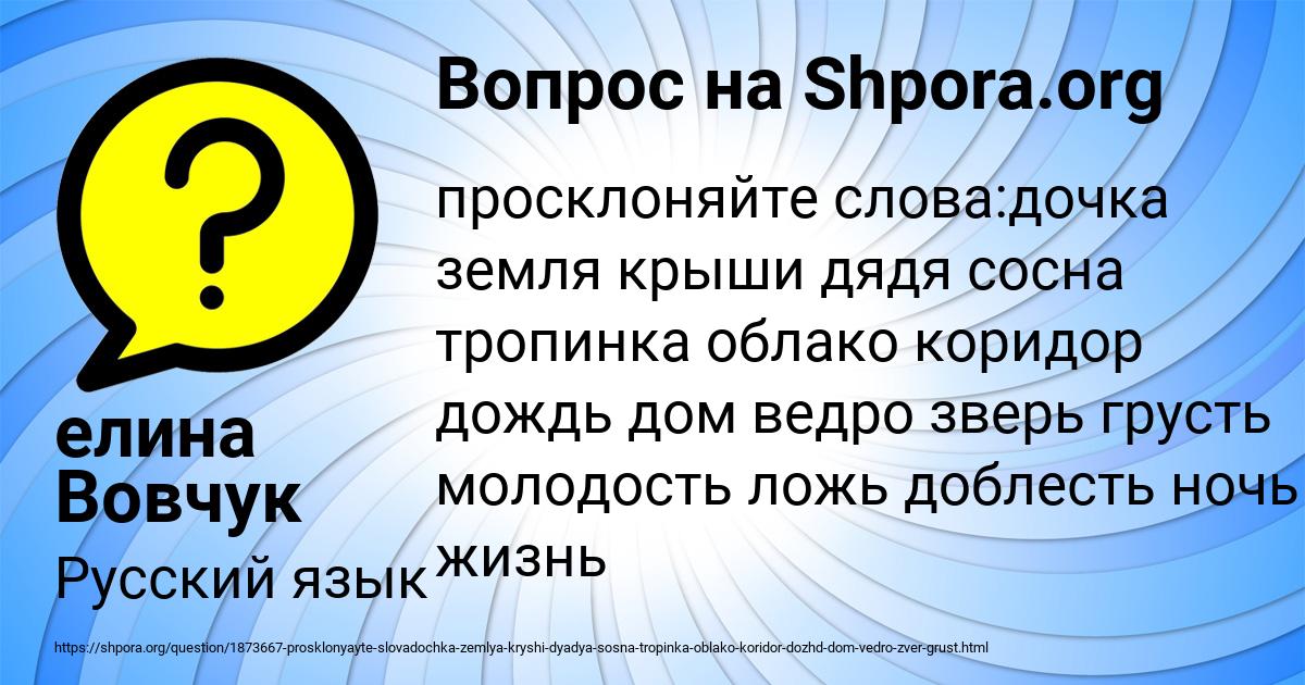 Картинка с текстом вопроса от пользователя елина Вовчук