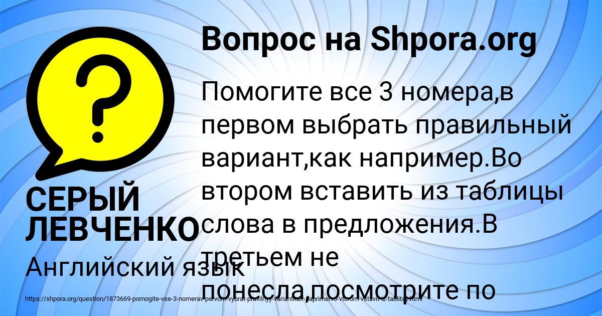 Картинка с текстом вопроса от пользователя СЕРЫЙ ЛЕВЧЕНКО