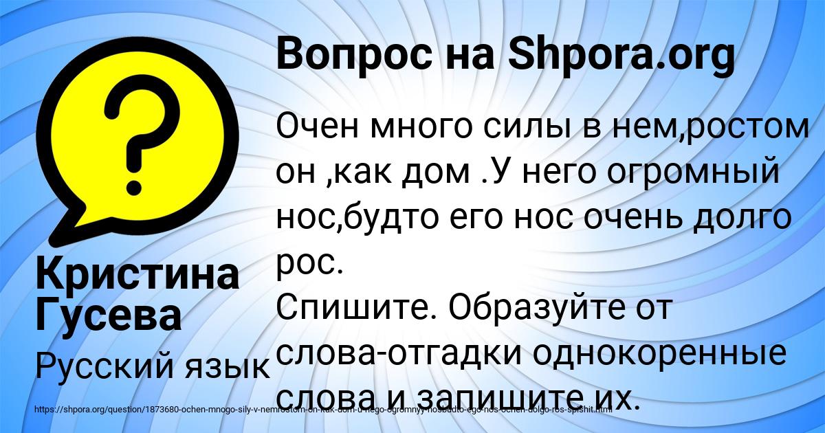 Картинка с текстом вопроса от пользователя Кристина Гусева