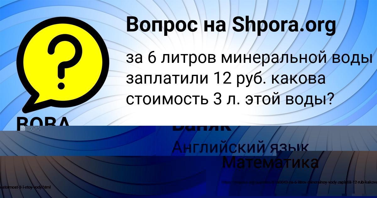 Картинка с текстом вопроса от пользователя Ануш Баняк