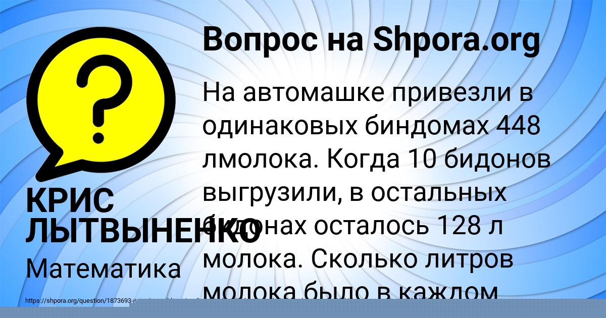 Картинка с текстом вопроса от пользователя КРИС ЛЫТВЫНЕНКО