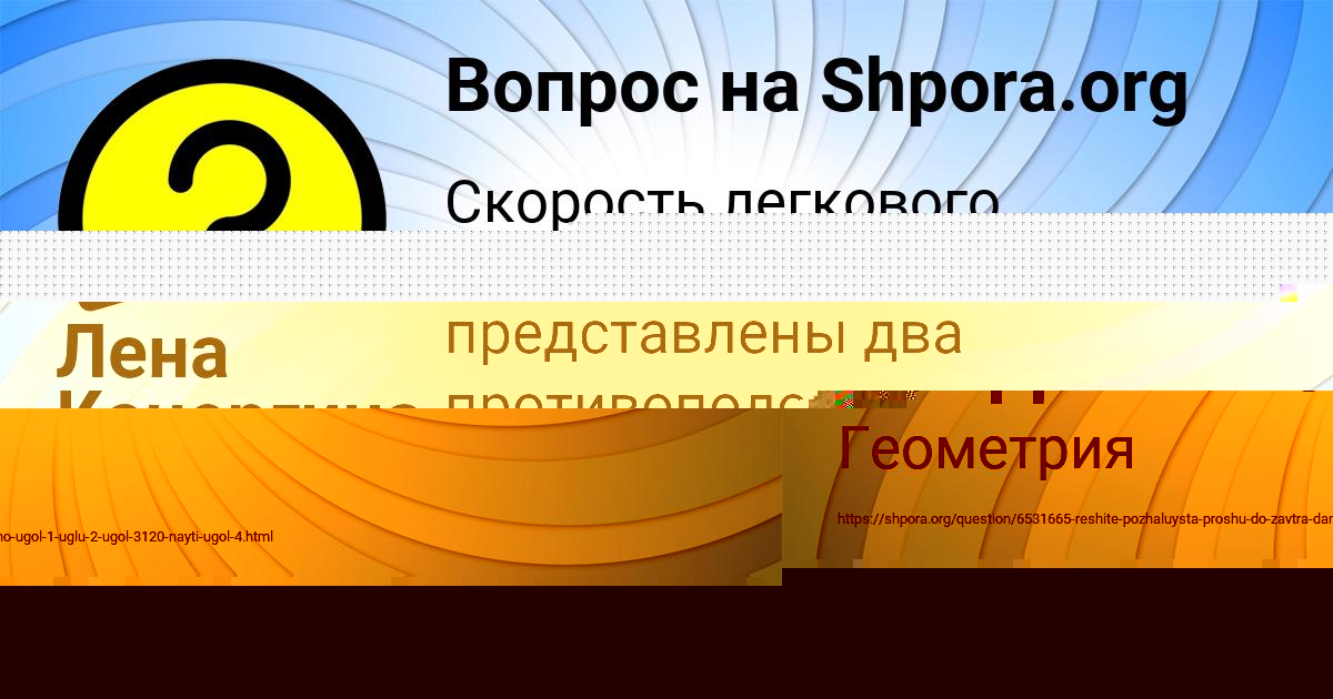 Картинка с текстом вопроса от пользователя Альбина Иванова