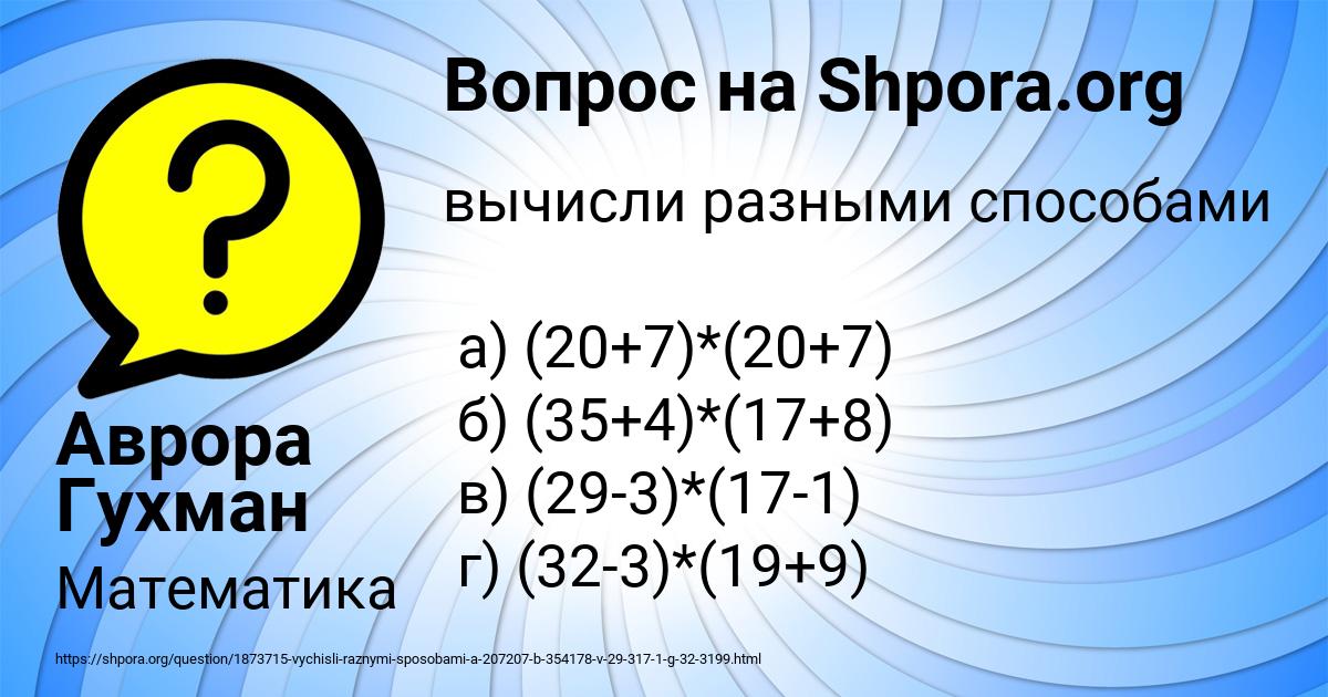 Картинка с текстом вопроса от пользователя Аврора Гухман