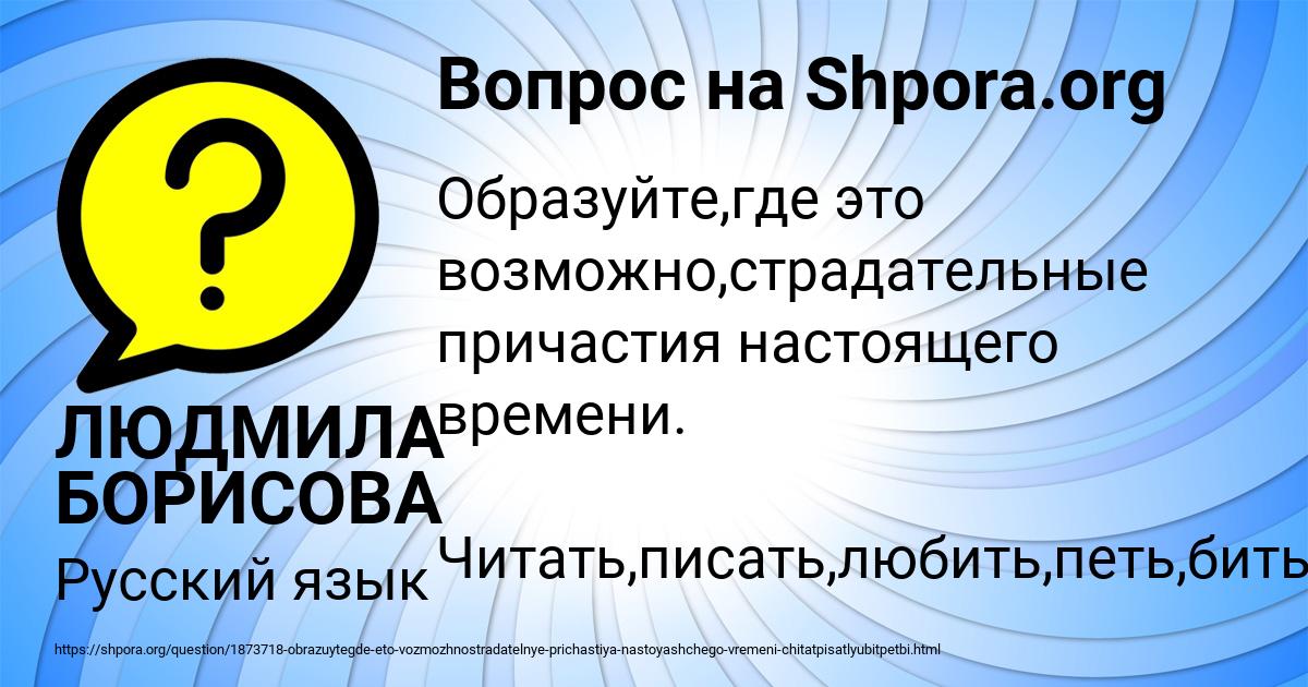 Картинка с текстом вопроса от пользователя ЛЮДМИЛА БОРИСОВА