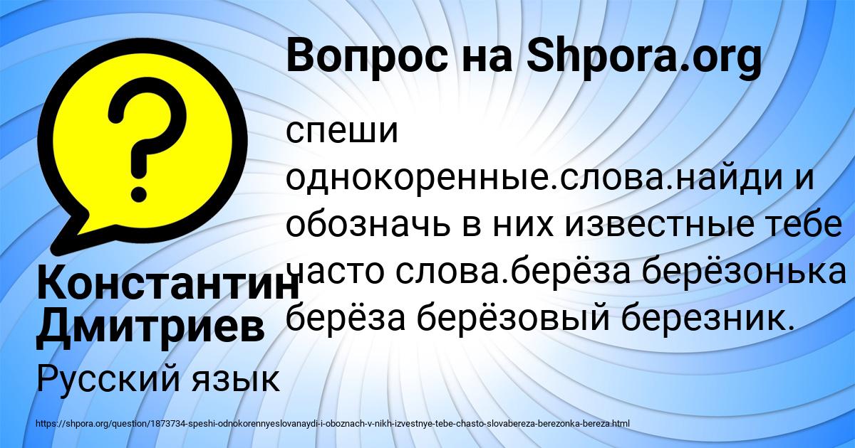 Картинка с текстом вопроса от пользователя Константин Дмитриев