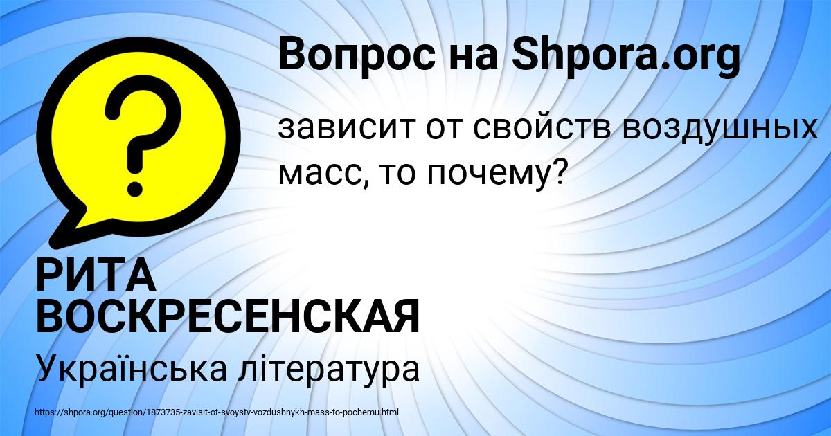 Картинка с текстом вопроса от пользователя РИТА ВОСКРЕСЕНСКАЯ