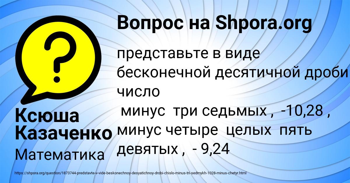 Картинка с текстом вопроса от пользователя Ксюша Казаченко