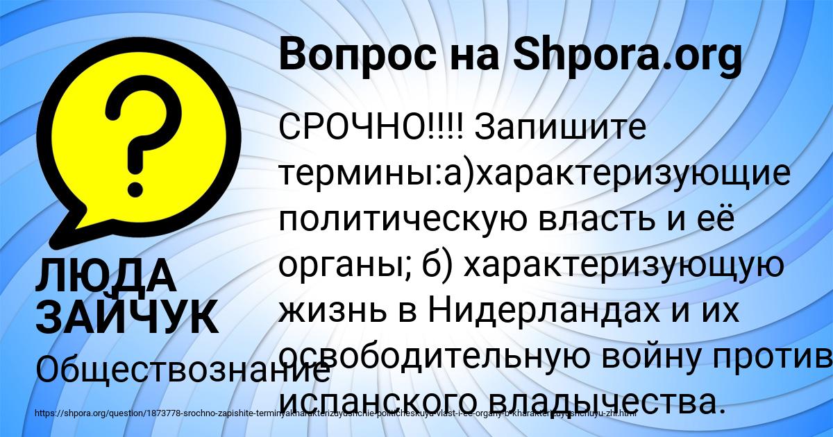 Картинка с текстом вопроса от пользователя ЛЮДА ЗАЙЧУК