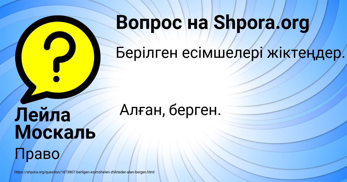 Картинка с текстом вопроса от пользователя Лейла Москаль