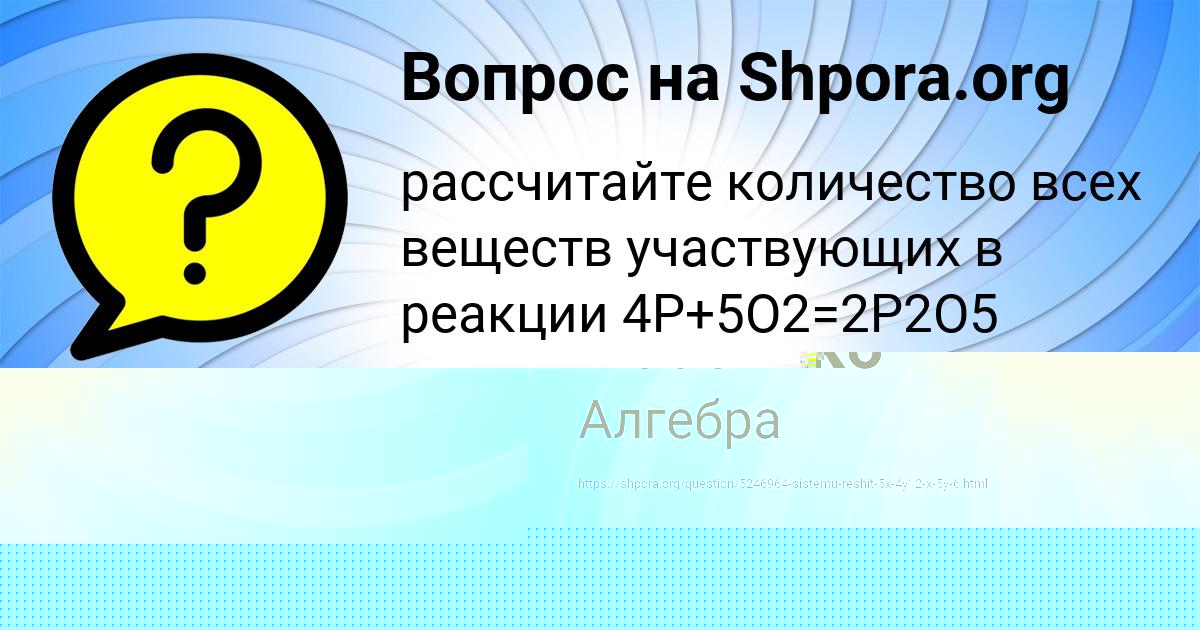 Картинка с текстом вопроса от пользователя Medina Ermolenko
