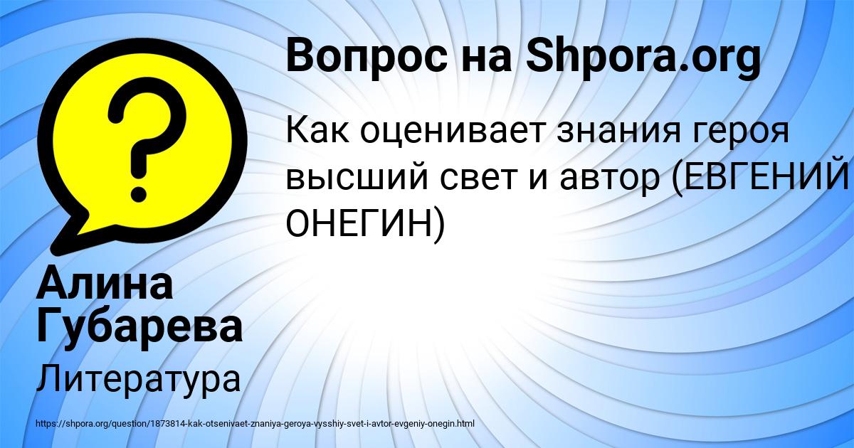 Картинка с текстом вопроса от пользователя Алина Губарева