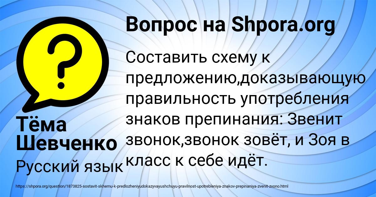 Картинка с текстом вопроса от пользователя Тёма Шевченко