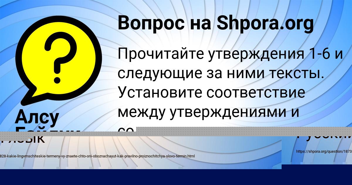 Картинка с текстом вопроса от пользователя Камила Лытвыненко