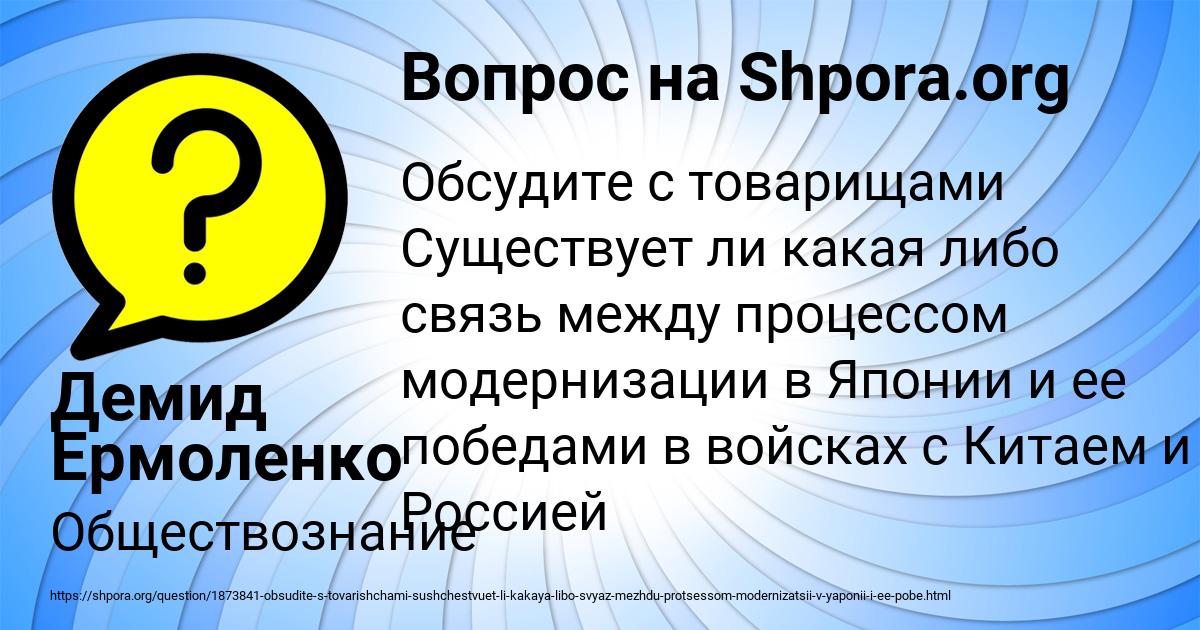 Картинка с текстом вопроса от пользователя Демид Ермоленко
