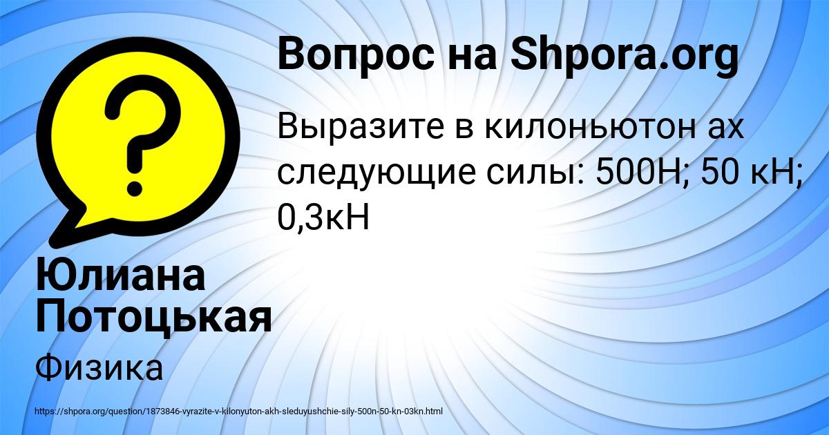 Картинка с текстом вопроса от пользователя Юлиана Потоцькая