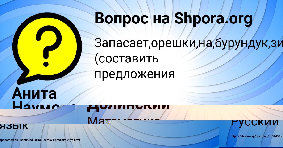 Картинка с текстом вопроса от пользователя Семён Долинский