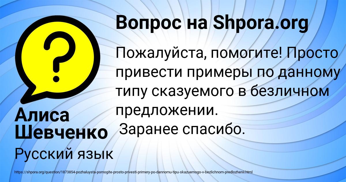 Картинка с текстом вопроса от пользователя Алиса Шевченко