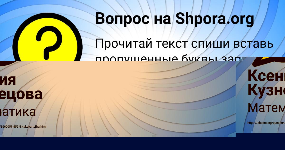 Картинка с текстом вопроса от пользователя Ярослав Козлов