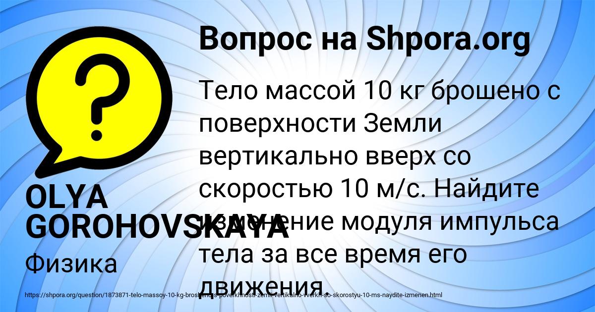 Картинка с текстом вопроса от пользователя OLYA GOROHOVSKAYA