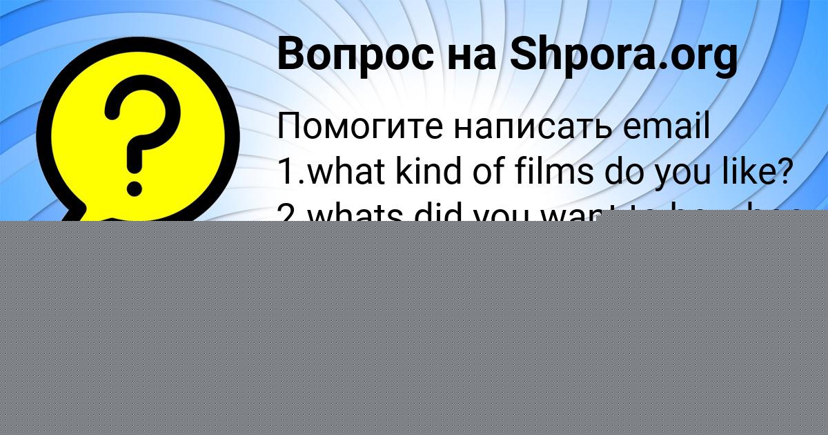Картинка с текстом вопроса от пользователя ЛИНА ПИЛИПЕНКО