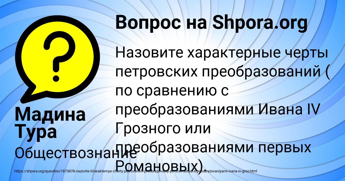 Картинка с текстом вопроса от пользователя Мадина Тура