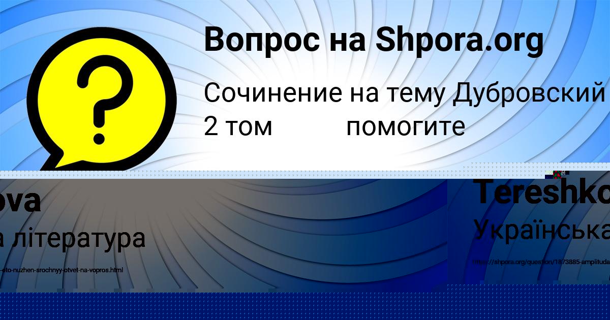 Картинка с текстом вопроса от пользователя Polina Tereshkova