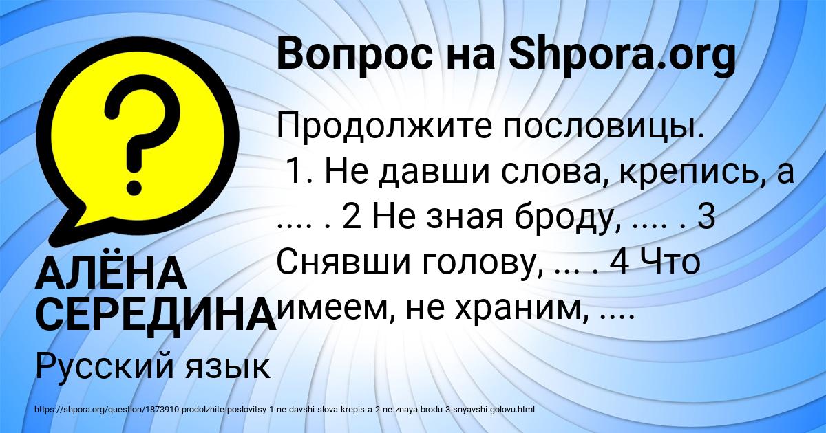 Картинка с текстом вопроса от пользователя АЛЁНА СЕРЕДИНА