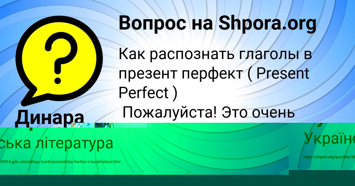 Картинка с текстом вопроса от пользователя Лера Кульчыцькая