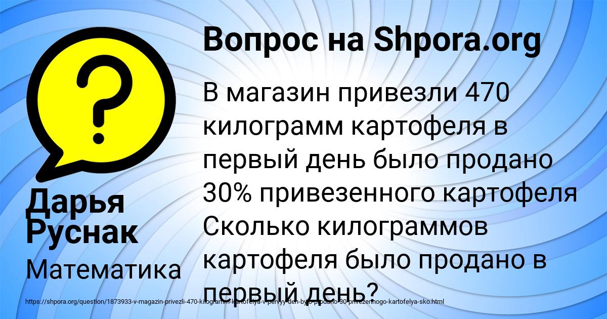 Картинка с текстом вопроса от пользователя Дарья Руснак
