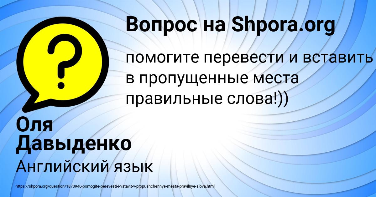 Картинка с текстом вопроса от пользователя Оля Давыденко