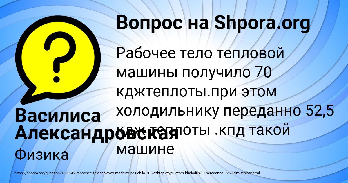 Картинка с текстом вопроса от пользователя Василиса Александровская