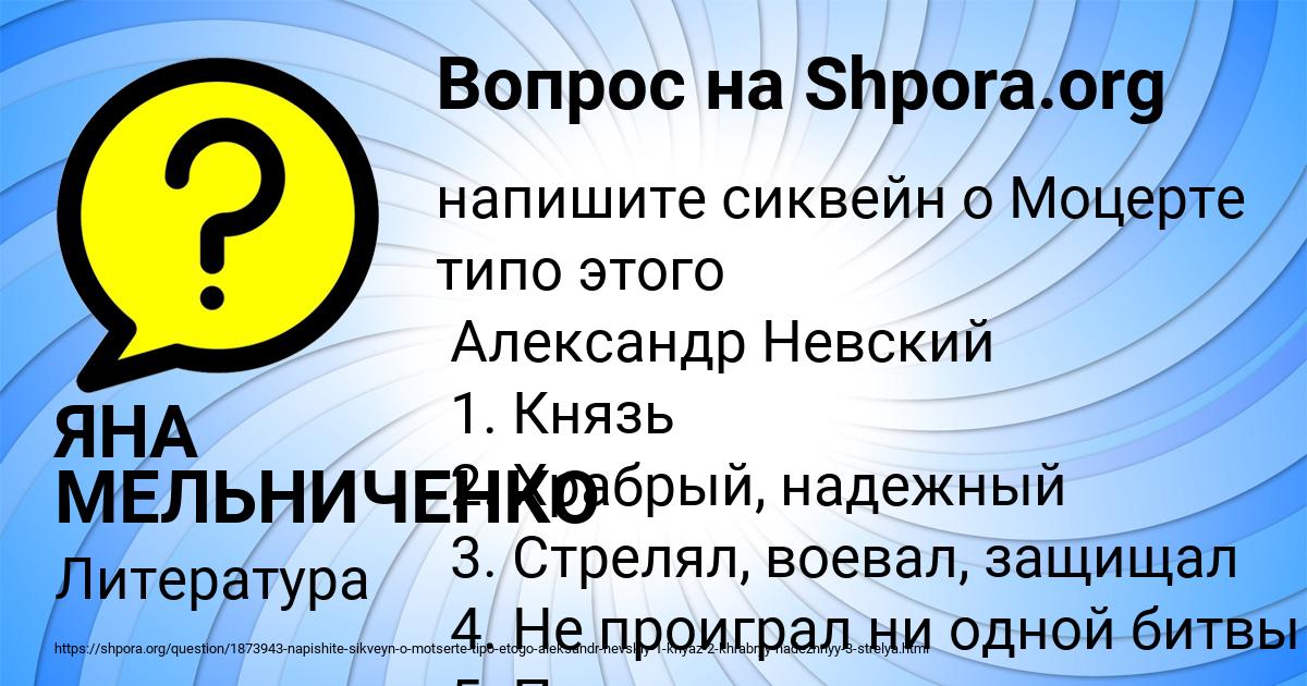 Картинка с текстом вопроса от пользователя ЯНА МЕЛЬНИЧЕНКО