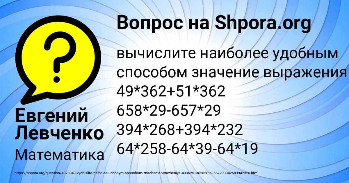 Картинка с текстом вопроса от пользователя Евгений Левченко