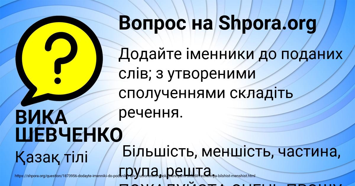 Картинка с текстом вопроса от пользователя ВИКА ШЕВЧЕНКО