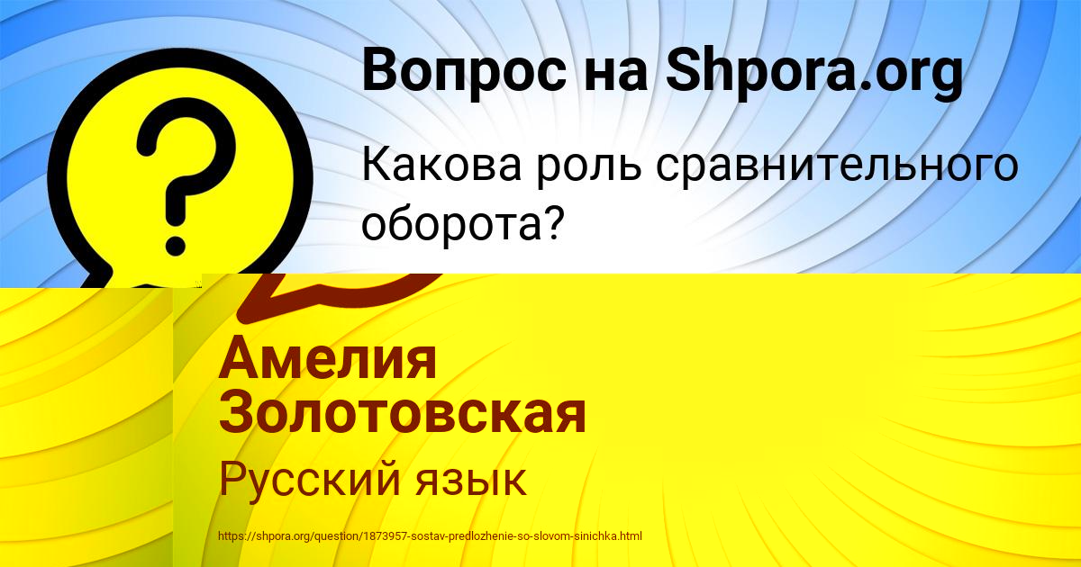Картинка с текстом вопроса от пользователя Амелия Золотовская
