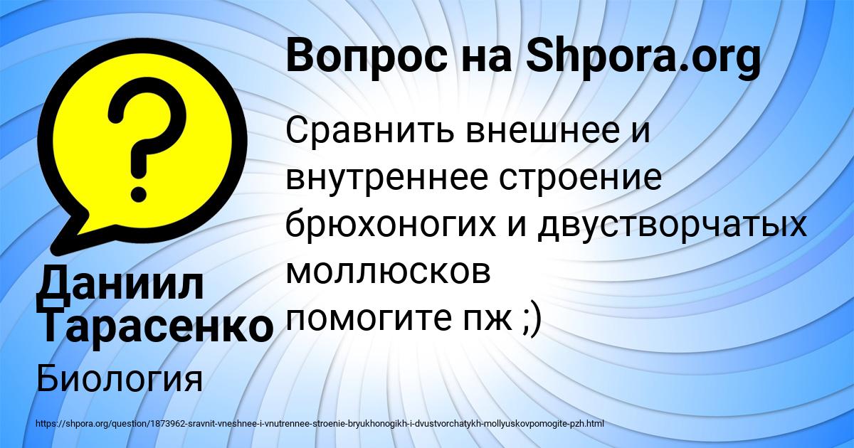 Картинка с текстом вопроса от пользователя Даниил Тарасенко