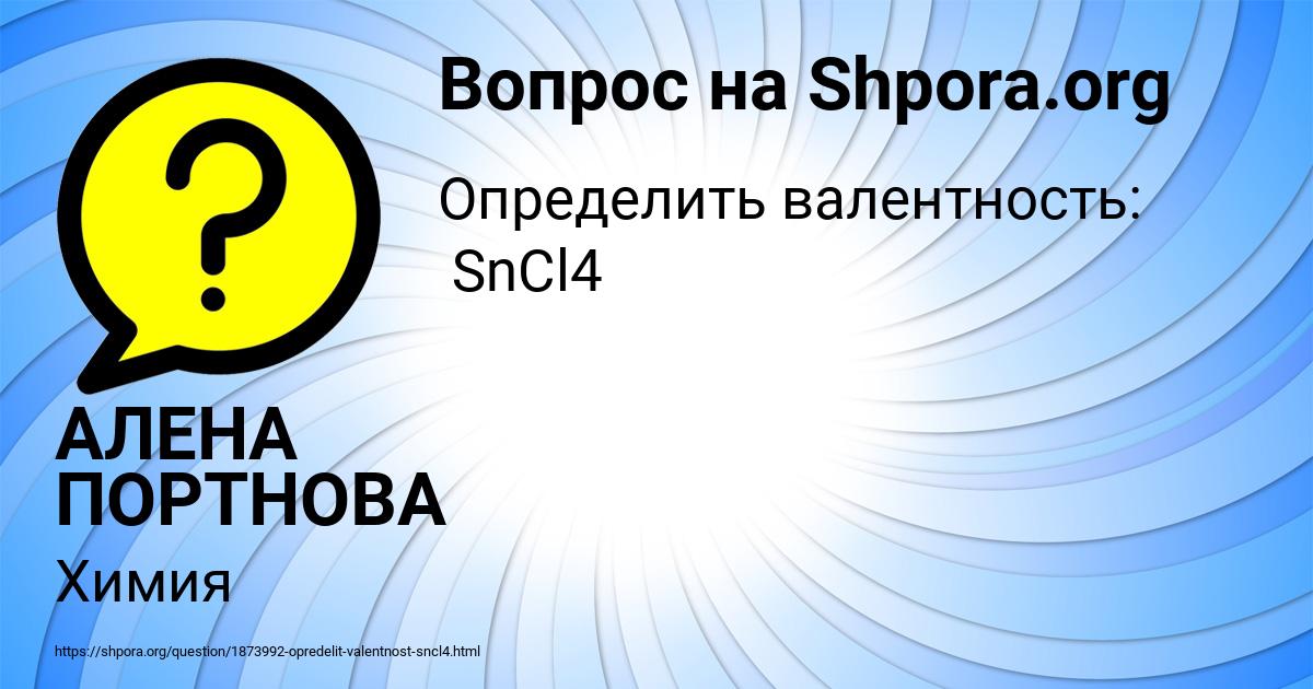 Картинка с текстом вопроса от пользователя АЛЕНА ПОРТНОВА