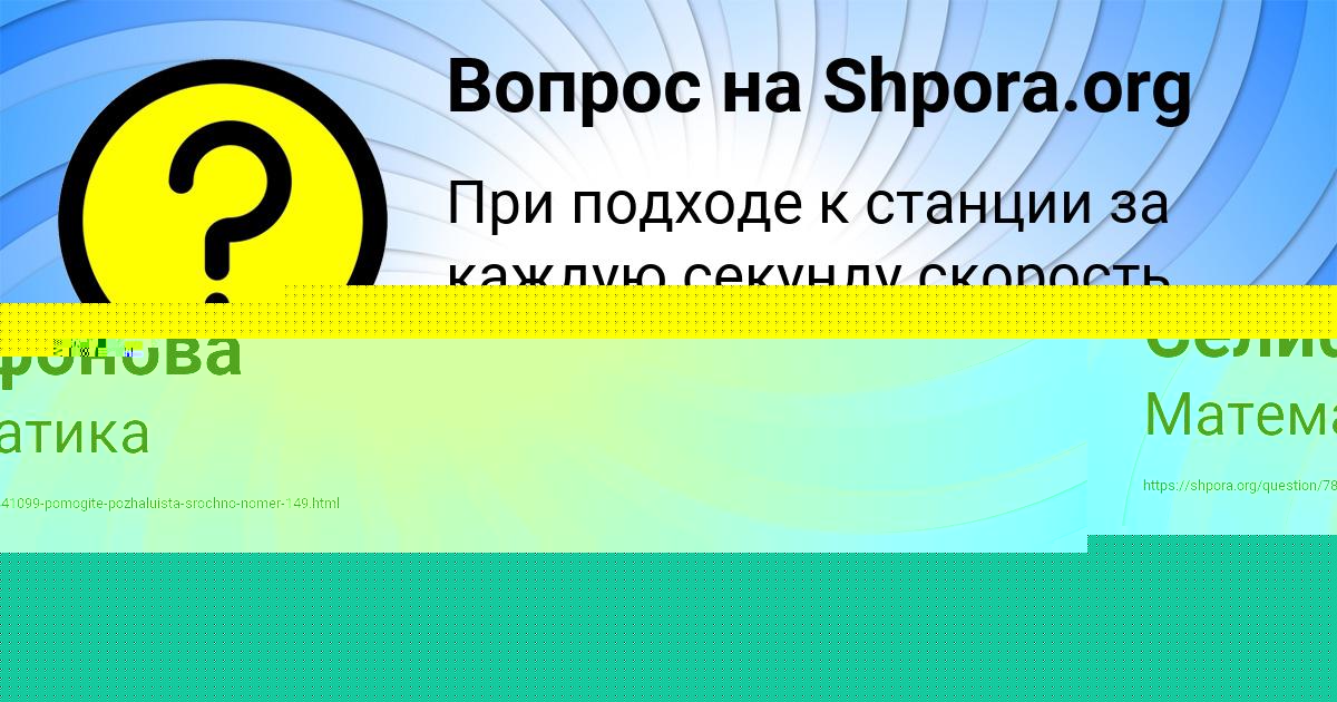 Картинка с текстом вопроса от пользователя ALBINA GOROHOVA