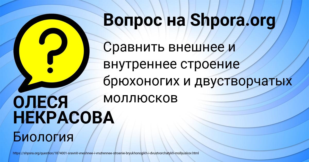 Картинка с текстом вопроса от пользователя ОЛЕСЯ НЕКРАСОВА