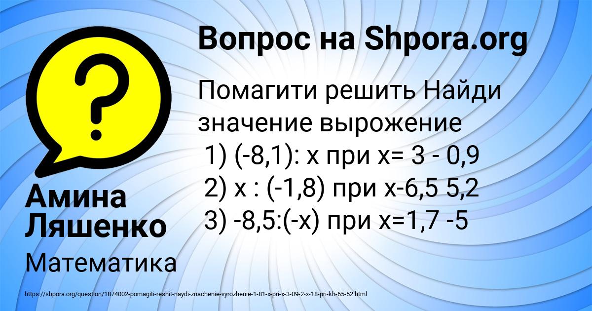 Картинка с текстом вопроса от пользователя Амина Ляшенко