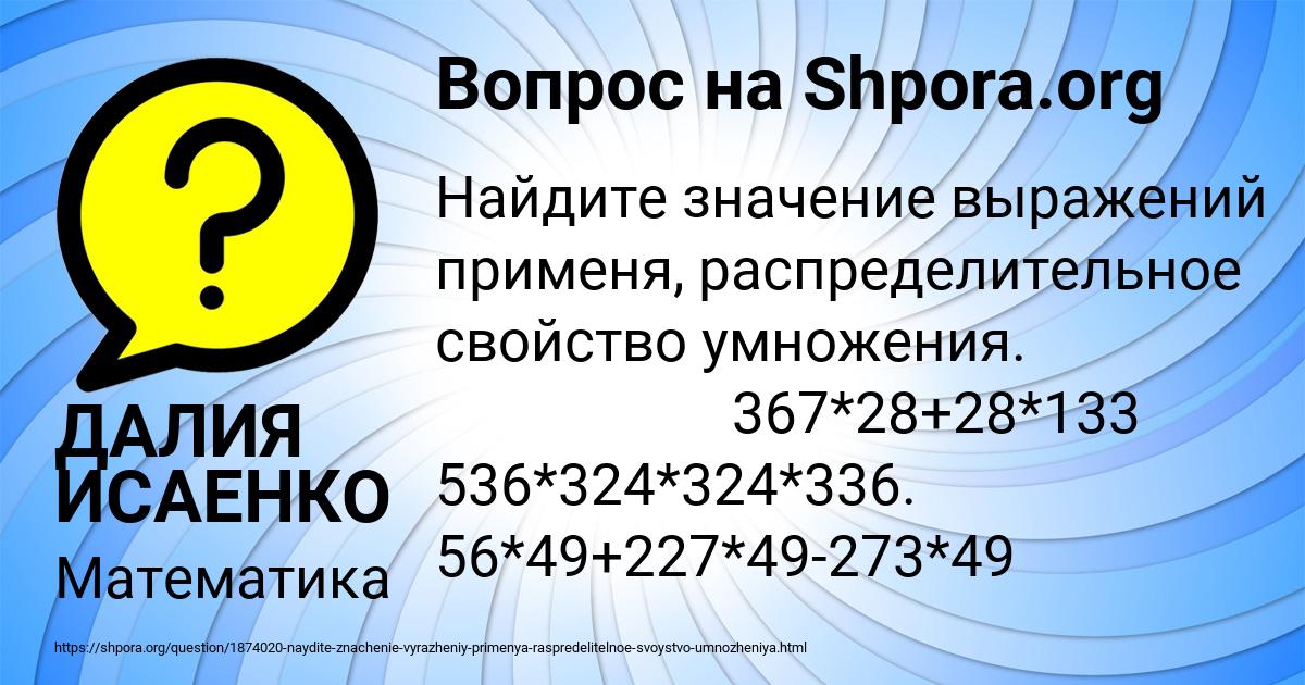 Картинка с текстом вопроса от пользователя ДАЛИЯ ИСАЕНКО