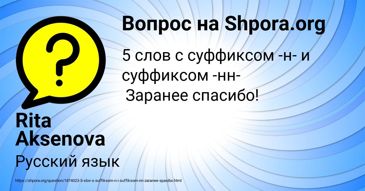 Картинка с текстом вопроса от пользователя Rita Aksenova