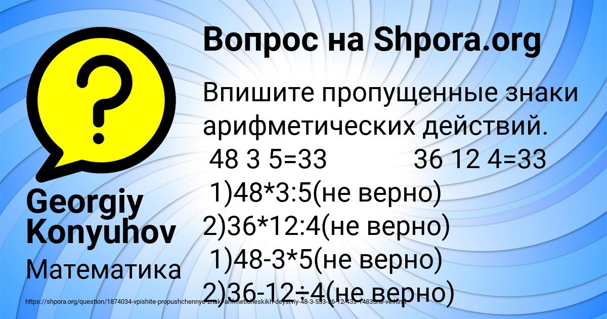 Картинка с текстом вопроса от пользователя Georgiy Konyuhov
