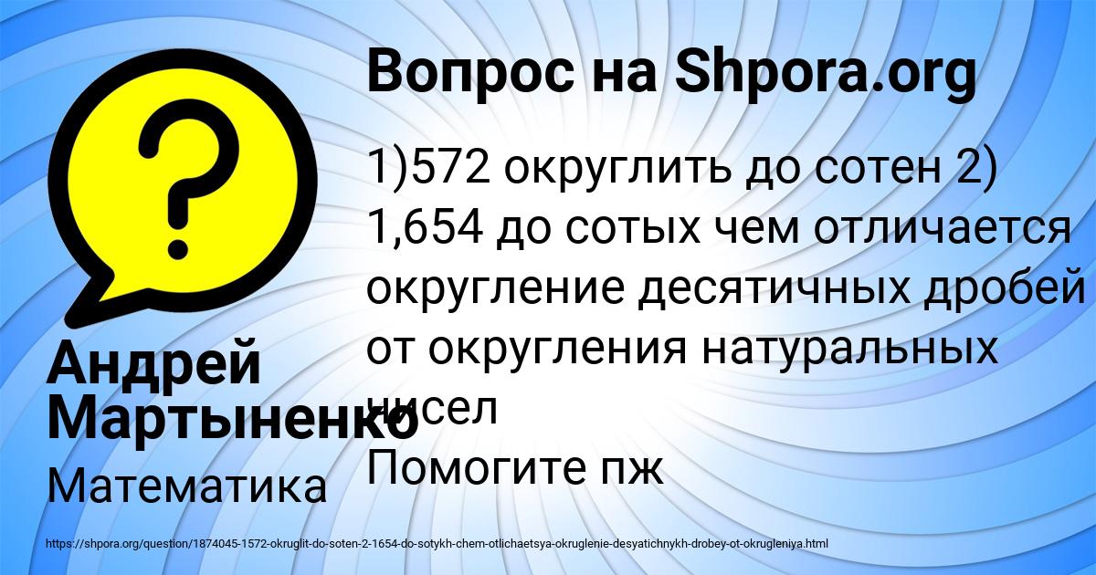Картинка с текстом вопроса от пользователя Андрей Мартыненко