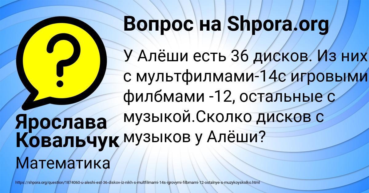 Картинка с текстом вопроса от пользователя Ярослава Ковальчук