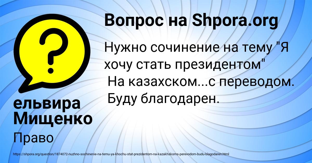 Картинка с текстом вопроса от пользователя ельвира Мищенко