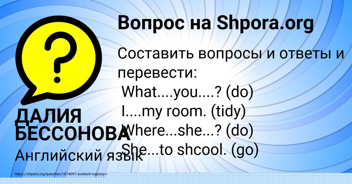 Картинка с текстом вопроса от пользователя ДАЛИЯ БЕССОНОВА