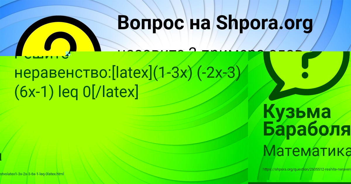 Картинка с текстом вопроса от пользователя Гульназ Нестеренко